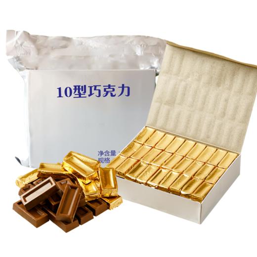 【醇厚浓香 入口丝滑】10型13型牛奶巧克力18型黑巧克力（3款可选） 商品图2