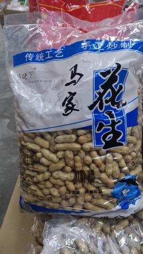 马家花生一袋（5斤装）