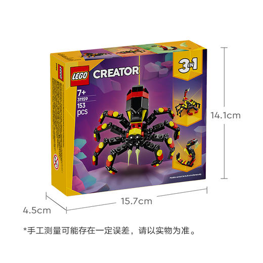 乐高 LEGO野生动物：惊奇蜘蛛LEGC31159 商品图8