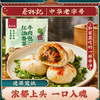 【新品香菜牛肉包】蔡林记香菜包子260g  老面发酵现包现蒸【送蒸笼纸】 商品缩略图0