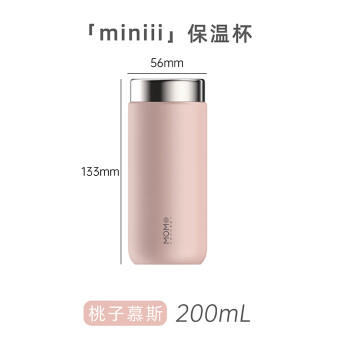 MOMOCONCEPT保温杯女款小巧迷你水杯momo咖啡杯小容量送生日礼物保温杯子学生 商品图5