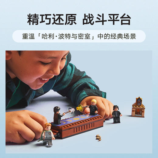 乐高 LEGO霍格沃茨™城堡：决斗俱乐部LEGC76441 商品图2
