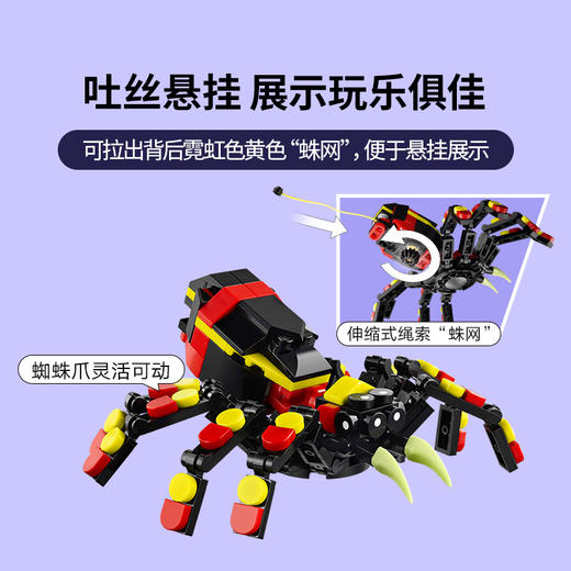 乐高 LEGO野生动物：惊奇蜘蛛LEGC31159 商品图6