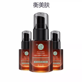 【3.11】衡美肤控油细致精华露30ml 全新裸装