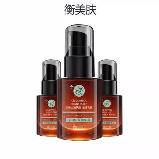 【3.11】衡美肤控油细致精华露30ml 全新裸装 商品图0