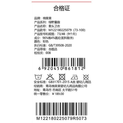 棉果果春季新品商场同款女童满印娃娃衫小毛圈套头卫衣M122180225079 商品图7