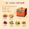 年货礼盒送礼高档春节礼品送人走亲戚传统糕点心零食 商品缩略图2