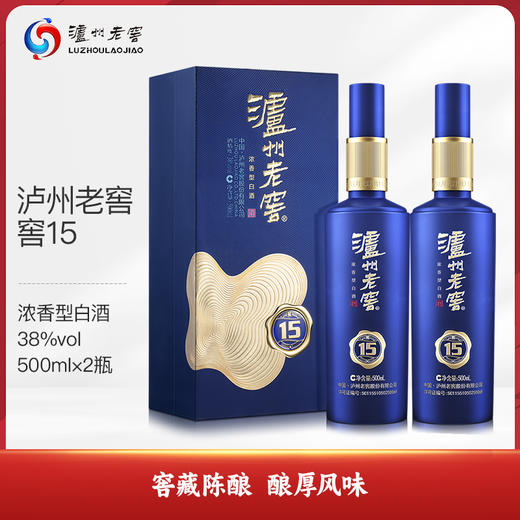 泸州老窖 窖15 38°双瓶 商品图0