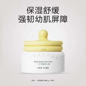 一页婴童安心霜65g