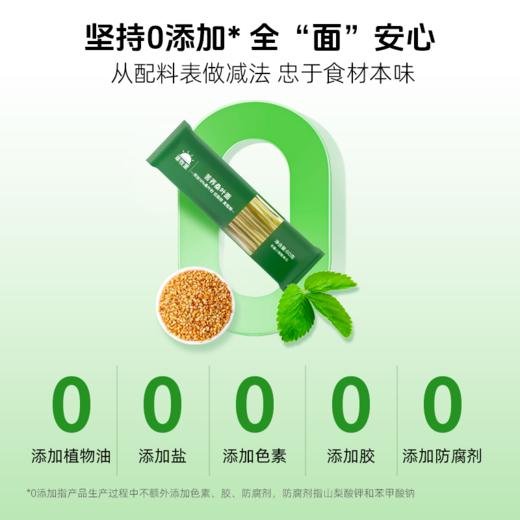 【粗粮配方】草牧里 苦荞桑叶面 900g/箱 （60g*15）3种低GI友好食材搭配桑叶营养 商品图5