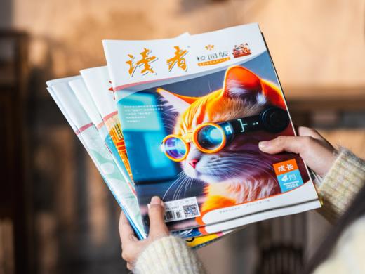 【独家赠精选刊3本+冰箱贴】《读者》（校园版·成长）| 2025全年订阅，12期包邮到家，成长纪事+作文指导+趣味科普，全领域知识一网打尽，青春期孩子的精神食粮 商品图1