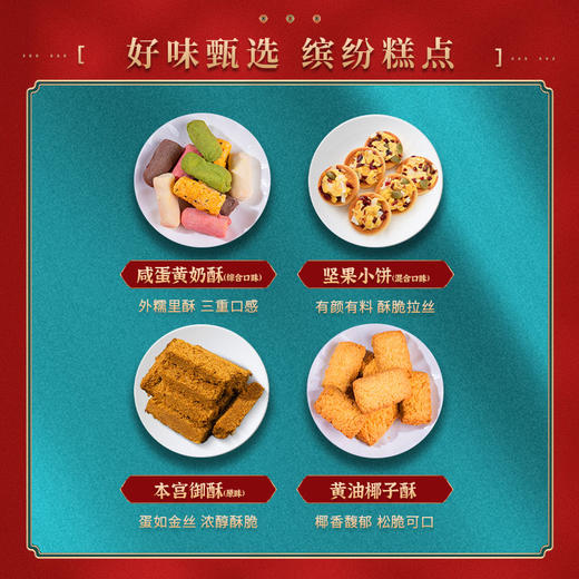 本宫饿了御庭春华307g 商品图4