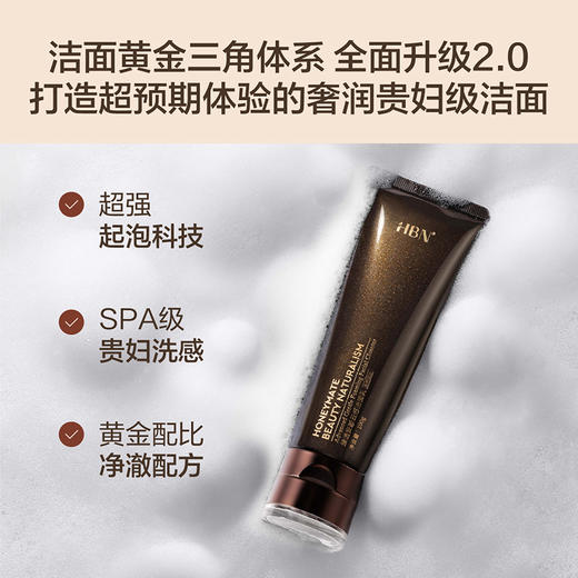 HBN三重氨基酸洗面奶洁面乳2.0深层清洁温和控油保湿泡沫男女专用 商品图2