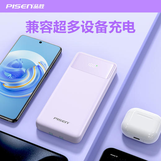 品胜 数显双线快充电库22.5W快充电宝 移动电源 10000/20000毫安支持苹果小米华为 充电宝 商品图2