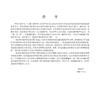 临床护理诊断实用手册 席祖洋 高学农 詹鸿静主编 护理专业学生 注册护士和执业护士 临床护理专业人士等9787030799364科学出版社 商品缩略图2