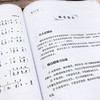 电吹管自学一月通 商品缩略图4