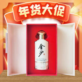 【年货节】2022年老酒 金沙  酱香型 53度 500ml单瓶（梅兰竹菊随机发一瓶）