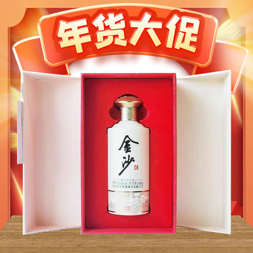 【年货节】2022年老酒 金沙  酱香型 53度 500ml单瓶（梅兰竹菊随机发一瓶） 商品图0