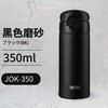膳魔师 不锈钢真空保温杯 TCKO-350 BK 350ml 商品缩略图0