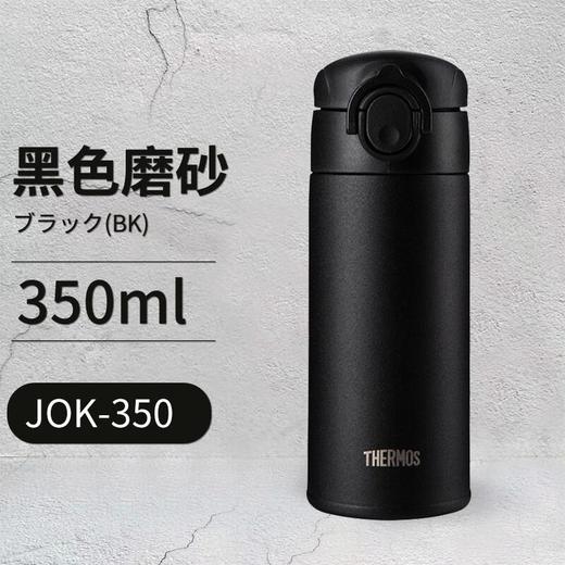 膳魔师 不锈钢真空保温杯 TCKO-350 BK 350ml 商品图0