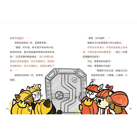 《怪童话的语文》（全6册） 商品图11