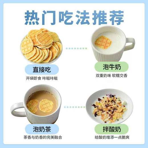 蒙时代 高钙芝士烤奶皮 内蒙古特产零食奶皮子锅巴90g/盒 商品图4