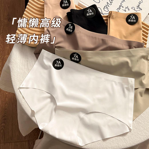 「9.9元到手！7A元气内裤」中腰三角内裤女无痕一片式韩系简约大码舒适亲肤收腰提臀内衣 商品图1