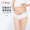 都市丽人孕妇裤系列莫代尔罗纹快乐妈咪三角裤LKH7A1 商品缩略图0