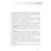 生物化学 第3三版 十四五规划教材 全国高等职业教育专科教材 王杰主编 供护理 助产专业用 9787117371490人民卫生出版社 商品缩略图3