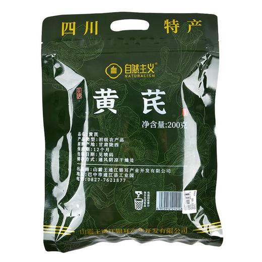 绿之友自然主义黄芪 200g/袋 商品图1