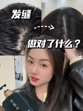 神秘发缝消失术！竟然是。。。