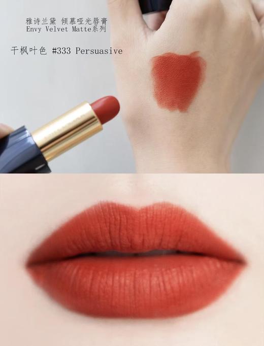 雅诗兰D正装333绝美枫叶色 商品图4