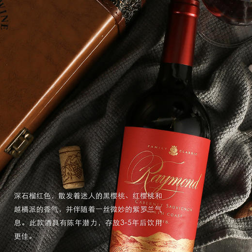 (分2个包裹发货）雷蒙德家族珍藏赤霞珠干红1瓶+澳洲精品原切牛排798型【ZXADCJ10.0】 商品图3