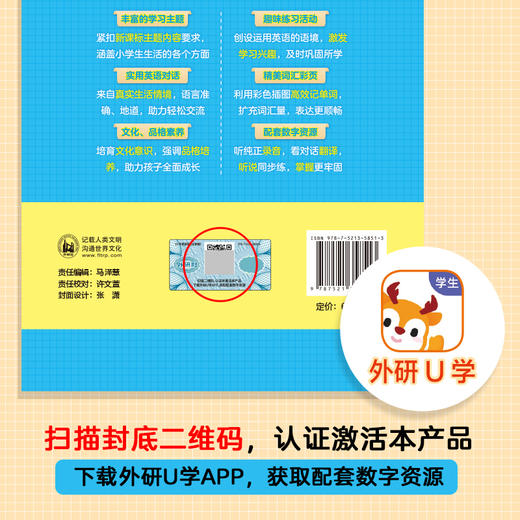 小学英语语法/词汇/口语全掌握 商品图14