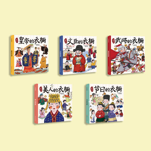 《衣裳里看中国》（全5册） 商品图1