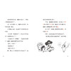 《怪童话的语文》（全6册） 商品缩略图6