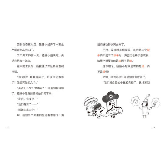 《怪童话的语文》（全6册） 商品图6