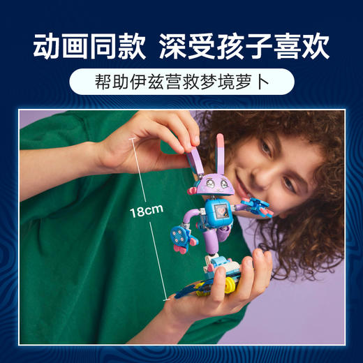 乐高 LEGO伊茲与游戏兔子斑舒罗LEGC71490 商品图2