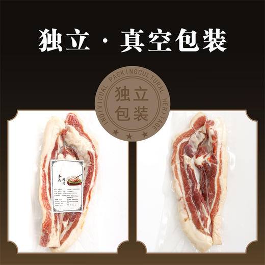「金九芙」水晶腊肉 补充蛋白质猪肉为人类提供优质蛋白质和必需的脂肪酸 商品图4