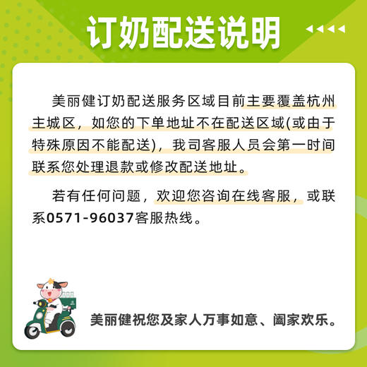 【每日鲜配】美丽健牌纸杯低脂高钙牛奶200mL（低温鲜奶，月套餐，每日配送） 商品图2