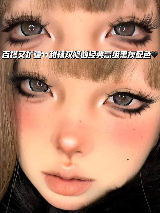 jasmine 茉莉奶团灰「非离子」月抛型 商品图0