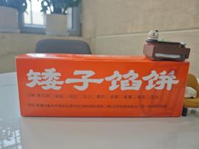 新疆馅饼（各味）