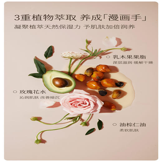 半亩花田植萃香氛倍润手霜明星同款超值装50g*4 商品图3