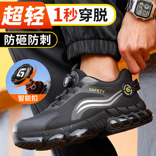 劳保鞋男防砸防刺安全鞋TPU底钢包头防护工作鞋 商品图10