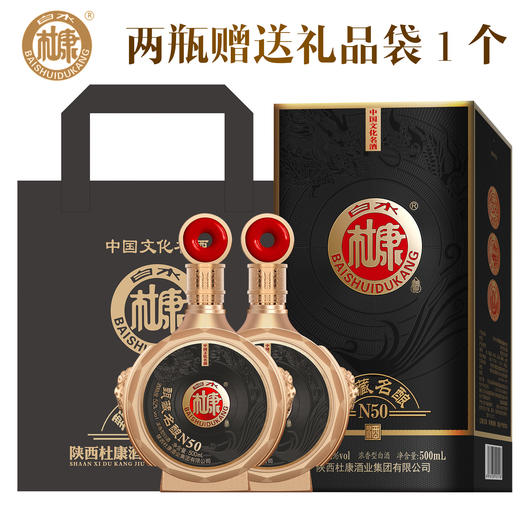 【优质浓香，纯酿酿造，古法工艺】白水杜康甄藏名酿N50酒 浓香型52度 纯粮酿造 固态发酵-QQ 商品图4