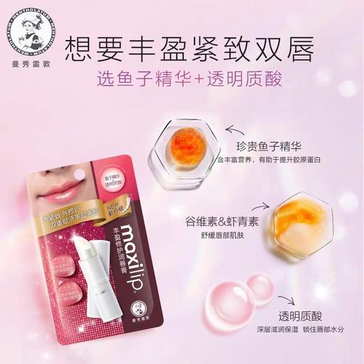 曼秀雷敦丰盈修护润唇膏 商品图3