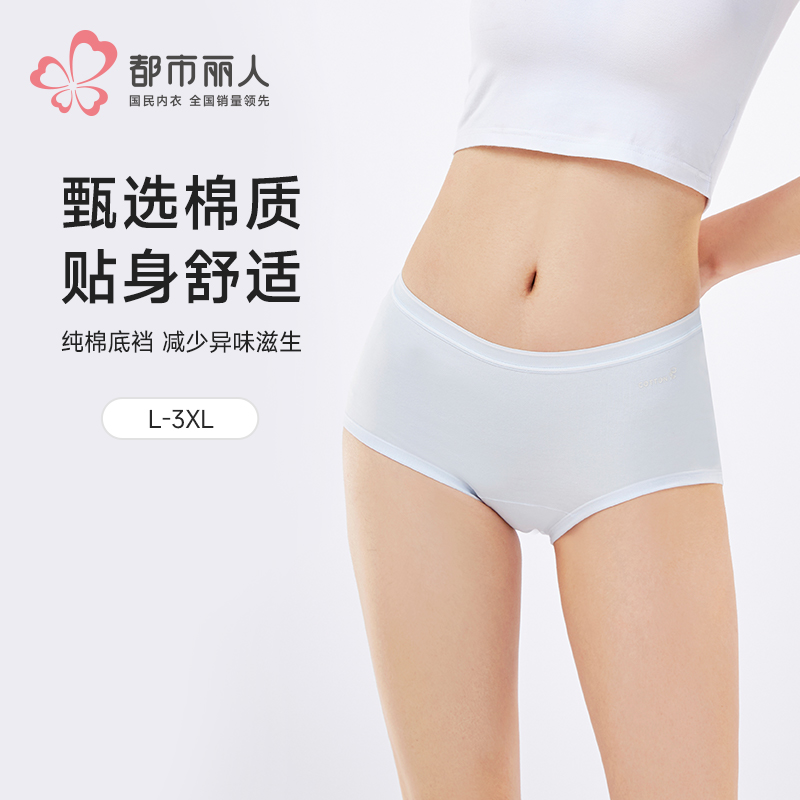 都市丽人宽版包覆系列40支棉宽版包覆平角裤LKH5G7