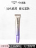 丸美小紫弹视黄醇精华液 商品缩略图0
