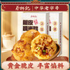 蔡林记油炸糯米鸡252g*2盒  武汉特产小吃 商品缩略图0