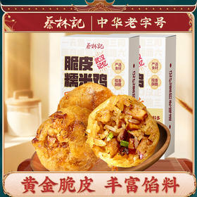 蔡林记油炸糯米鸡252g*2盒  武汉特产小吃